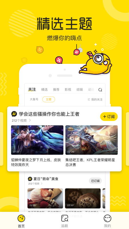 土豆视频软件下载安装最新版v11.0.84 安卓版