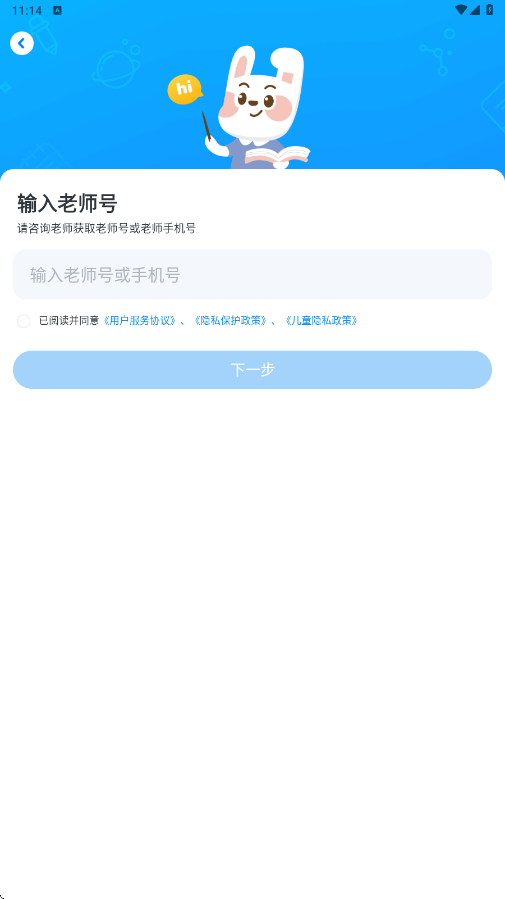 一起作业软件下载安装手机版v3.8.32.10003 安卓版