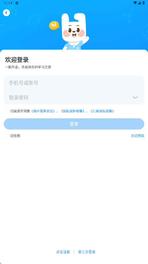 一起作业软件下载安装手机版v3.8.32.10003 安卓版