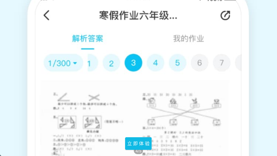 作业精灵下载安装手机版v3.8.46.1 安卓版