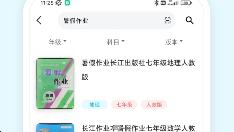 作业精灵下载安装手机版v3.8.46.1 安卓版