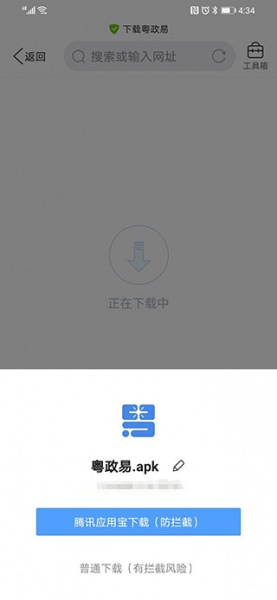 粤政易下载app安装安卓版v3.0.102000 手机版 粤政易下载app安装安卓版v3.0.102000 手机版