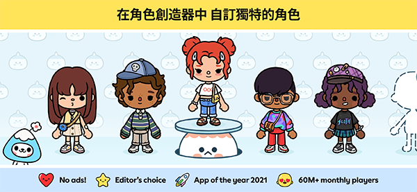 托卡生活世界下载安装安卓版(Toca World)v1.132.1 手机版 托卡生活世界下载安装安卓版(Toca World)v1.132.1 手机版