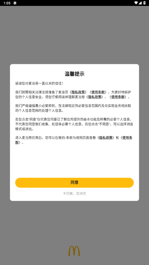麦当劳app下载安装最新版v7.0.34.2 安卓版 麦当劳app下载安装最新版v7.0.34.2 安卓版