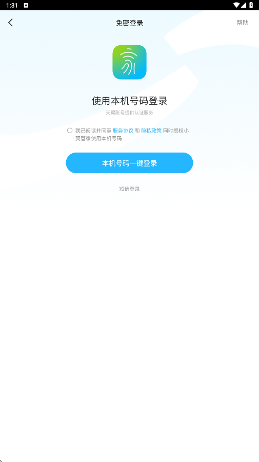 小翼管家官方下载app安装正版v6.10.0 安卓版 小翼管家官方下载app安装正版v6.10.0 安卓版