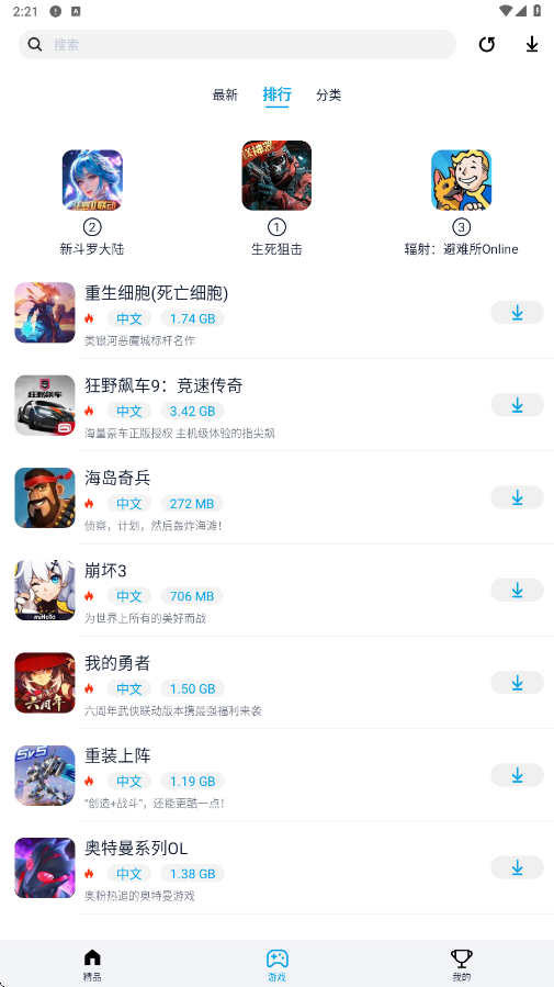 淘气侠app下载安装最新版本v2.0.9 安卓版 淘气侠app下载安装最新版本v2.0.9 安卓版