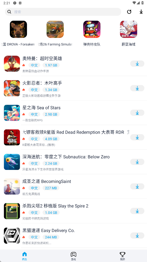 淘气侠app下载安装最新版本v2.0.9 安卓版 淘气侠app下载安装最新版本v2.0.9 安卓版
