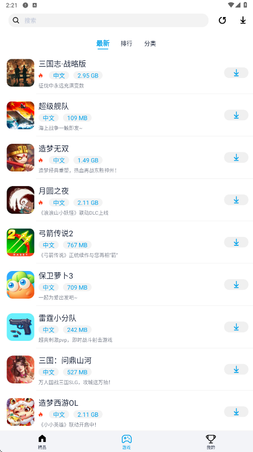 淘气侠app下载安装最新版本v2.0.9 安卓版 淘气侠app下载安装最新版本v2.0.9 安卓版