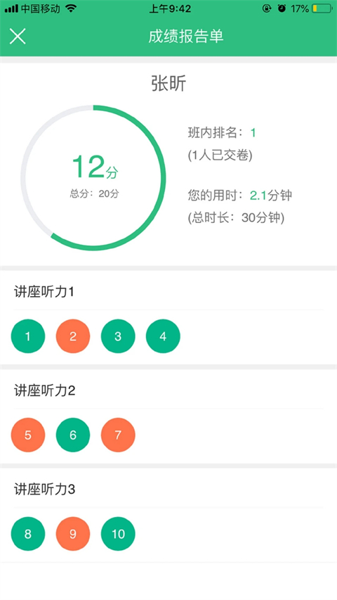iTEST���ذ�׿�氲װ��iTEST�����ԣ�v5.16.4 ���°�