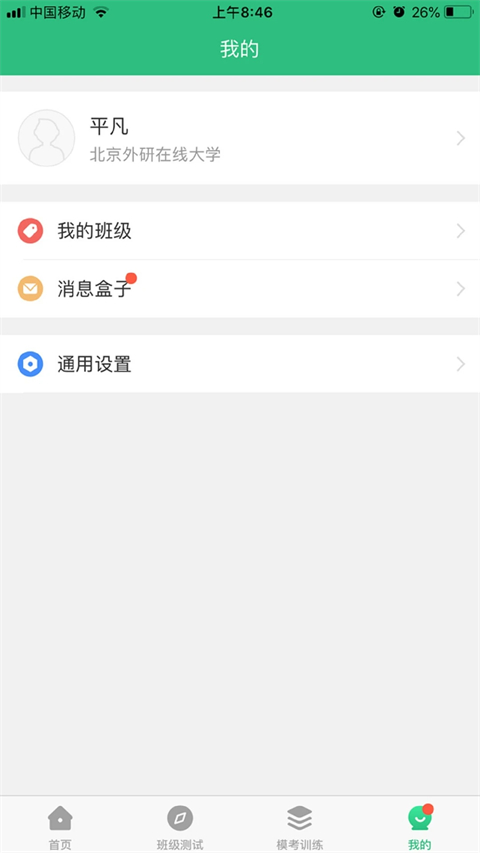 iTEST���ذ�׿�氲װ��iTEST�����ԣ�v5.16.4 ���°�