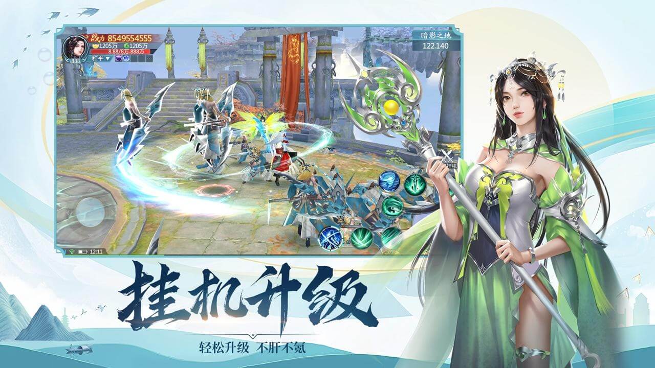 青云诀2手游下载安装最新版本v1.5.7 安卓版
