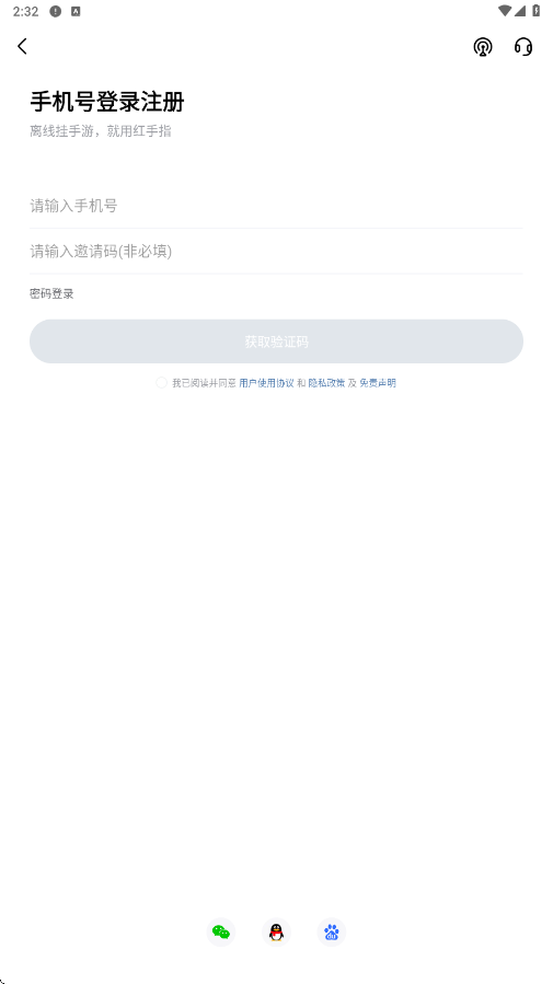 红手指软件下载安装安卓版v4.1.155 最新版 红手指软件下载安装安卓版v4.1.155 最新版