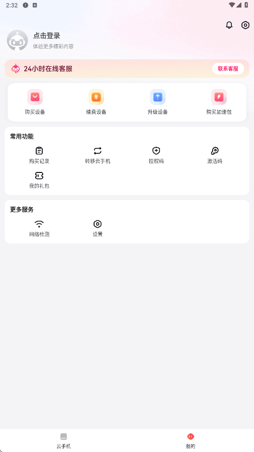 红手指软件下载安装安卓版v4.1.155 最新版 红手指软件下载安装安卓版v4.1.155 最新版