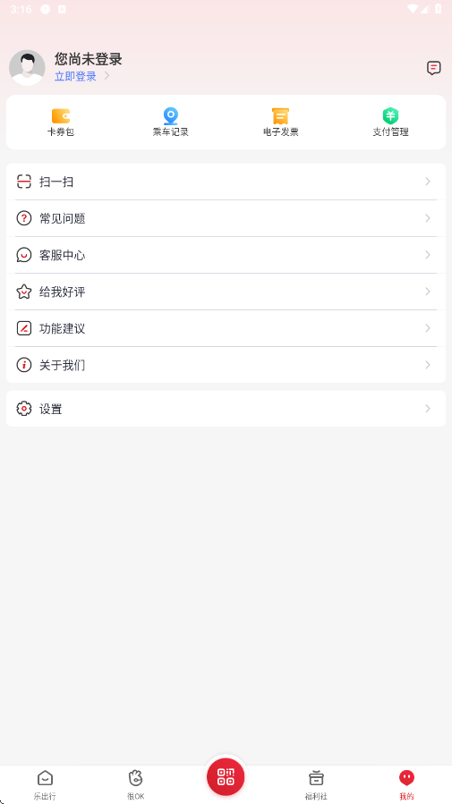 北京公交软件下载安装手机版v6.1.2 最新版 北京公交软件下载安装手机版v6.1.2 最新版