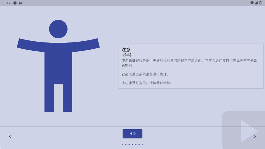 Rotation软件下载安装最新版本v29.2.1 手机版