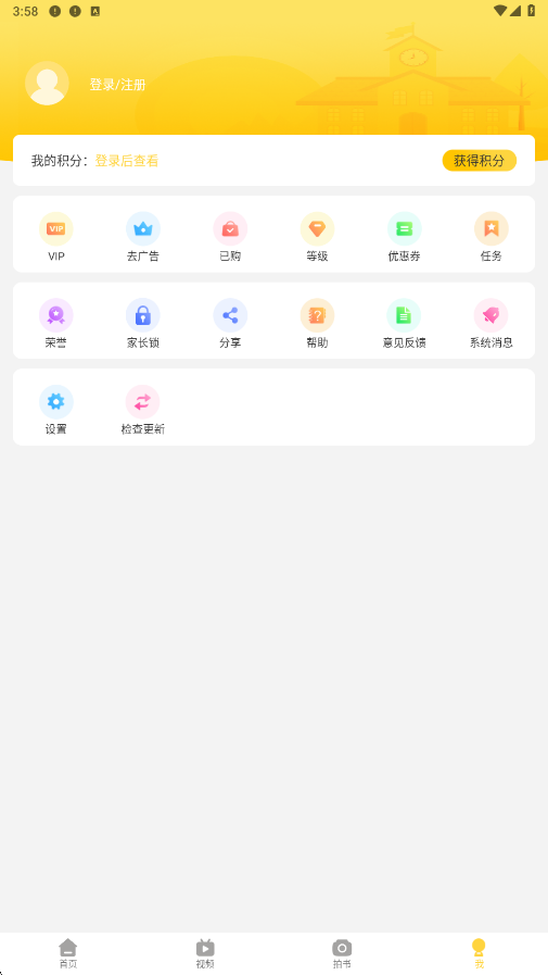倍速课堂官方正版下载安装v8.1.2 最新版