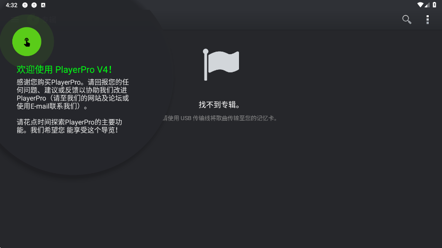 playerpro下载安装安卓版v5.37 最新版