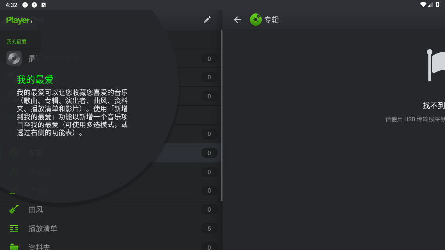 playerpro下载安装安卓版v5.37 最新版
