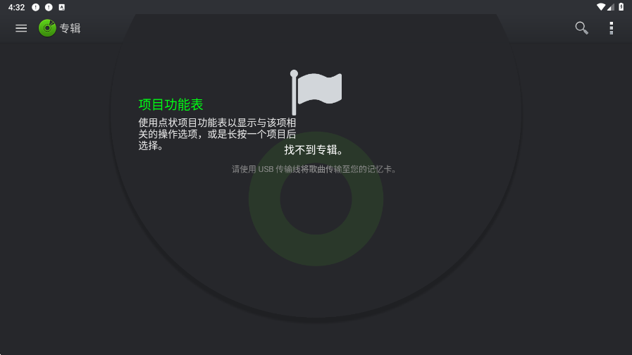 playerpro下载安装安卓版v5.37 最新版