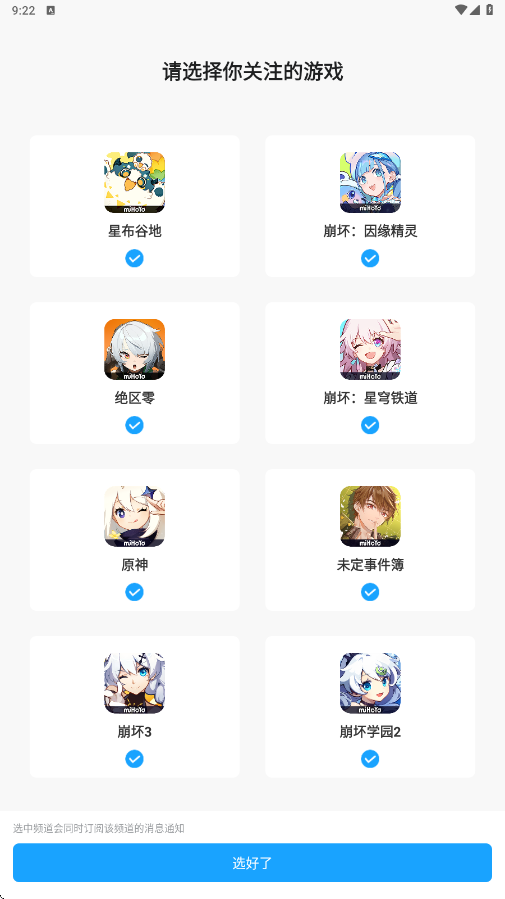 米哈游通行证安卓版下载安装(米游社)v2.107.1 最新版 米哈游通行证安卓版下载安装(米游社)v2.107.1 最新版