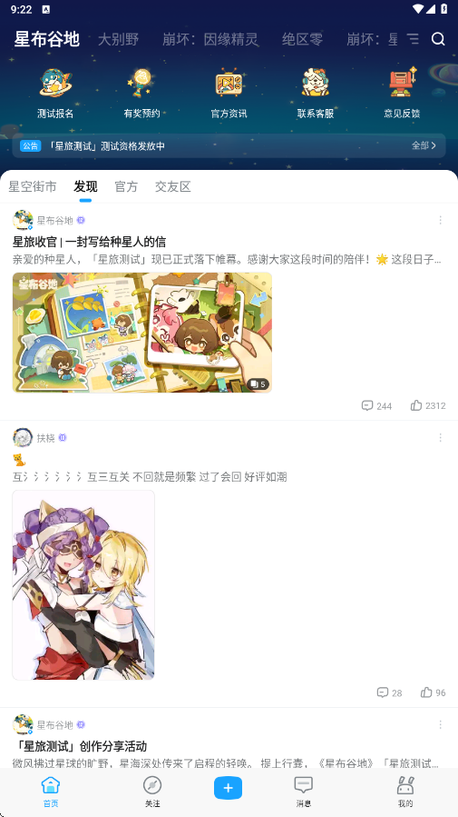 米哈游通行证安卓版下载安装(米游社)v2.107.1 最新版 米哈游通行证安卓版下载安装(米游社)v2.107.1 最新版