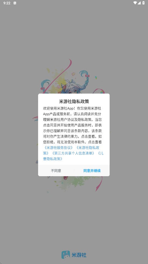 米哈游通行证安卓版下载安装(米游社)v2.107.1 最新版 米哈游通行证安卓版下载安装(米游社)v2.107.1 最新版