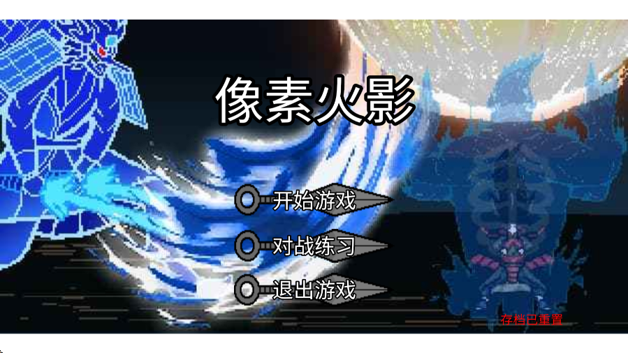像素火影手游下载安装最新版本(像素火影巅峰斑)v2.0.2 安卓版 像素火影手游下载安装最新版本(像素火影巅峰斑)v2.0.2 安卓版