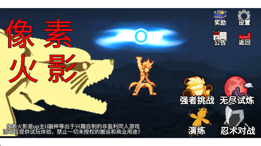 像素火影手游下载安装最新版本(像素火影巅峰斑)v2.0.2 安卓版 像素火影手游下载安装最新版本(像素火影巅峰斑)v2.0.2 安卓版