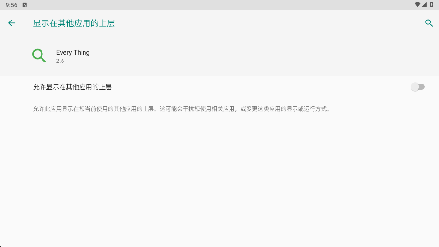 Everything������׿�����ذ�װv2.6 �ٷ���