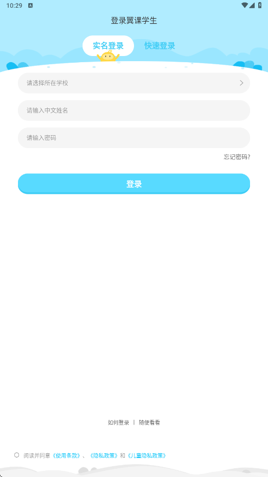 翼课网app下载官方正版安装(翼课学生)v5.2.7 安卓版
