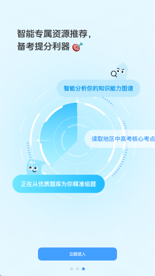 翼课网app下载官方正版安装(翼课学生)v5.2.7 安卓版
