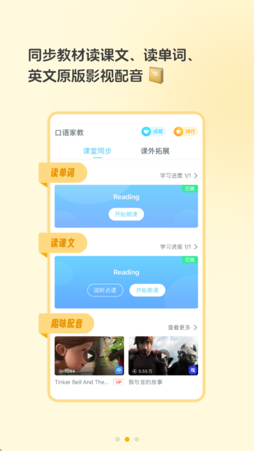 翼课网app下载官方正版安装(翼课学生)v5.2.7 安卓版