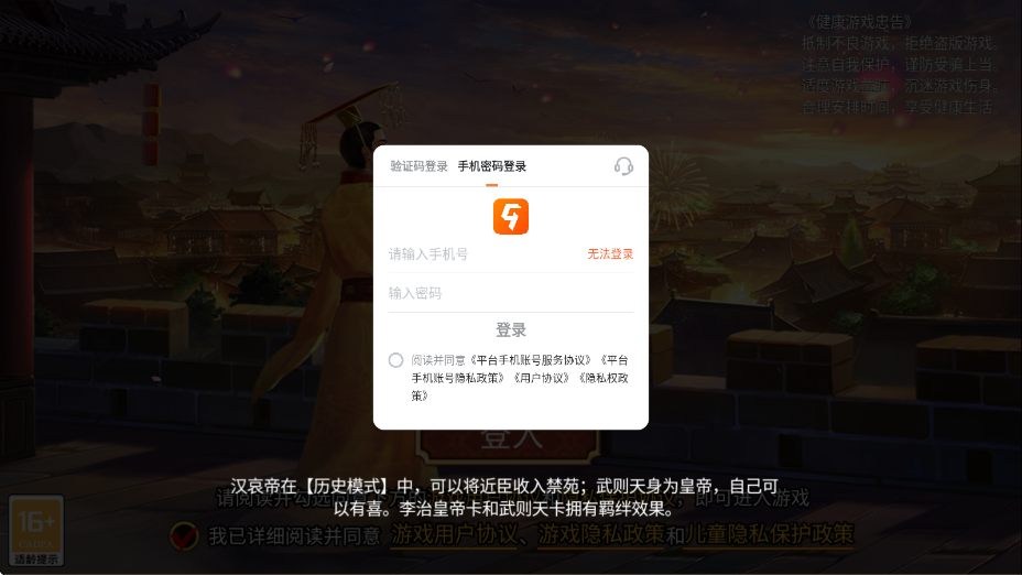 皇帝成长计划2手游下载安装最新版本v2.2.3 手机版 皇帝成长计划2手游下载安装最新版本v2.2.3 手机版