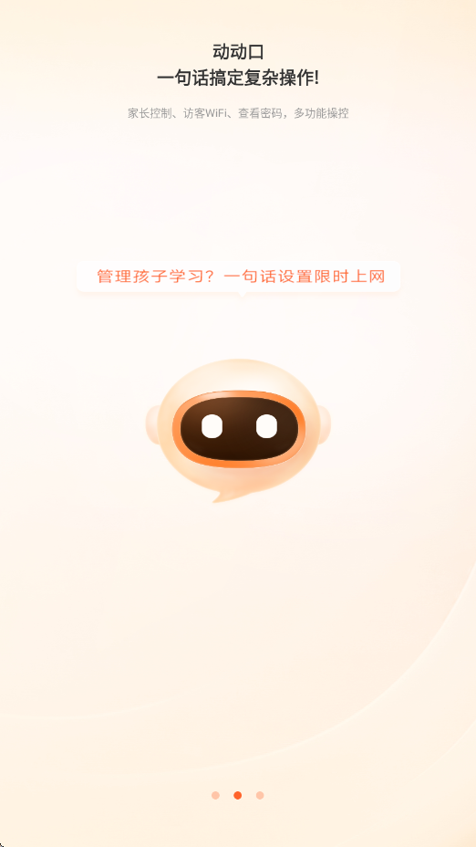 tenda wifi软件下载安装最新版本v4.7.2(177) 手机版