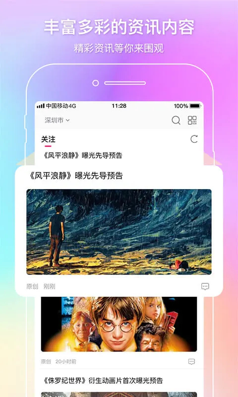 中国电影通软件下载安装最新版本(中影电影通)v2.58.0 手机版