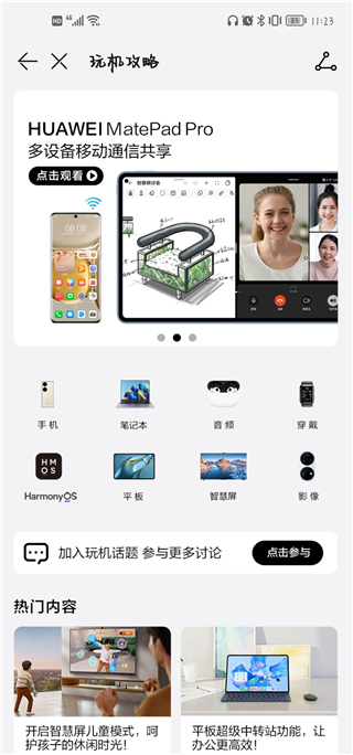 我的华为软件下载安装最新版本v16.1.1.300 安卓版