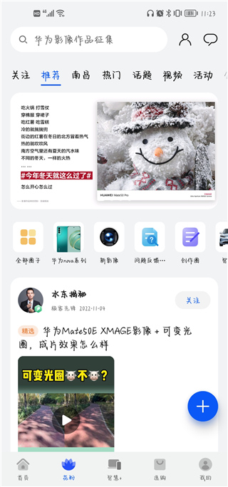 我的华为软件下载安装最新版本v16.1.1.300 安卓版
