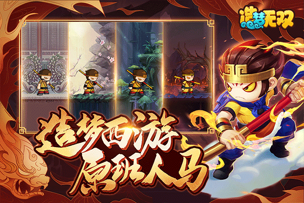 造梦无双下载安装手机版v1.33 最新版 造梦无双下载安装手机版v1.33 最新版