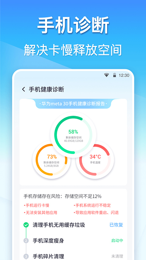 360清理大师下载安装新版本v8.8.7 安卓版