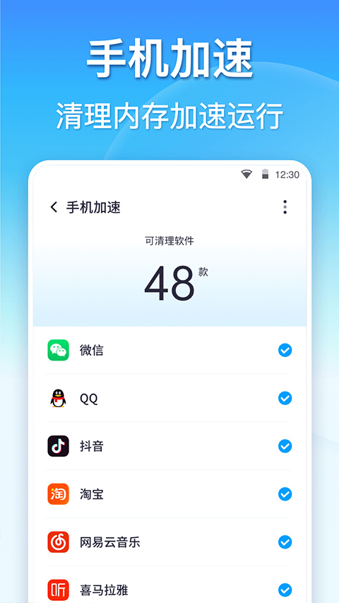 360清理大师下载安装新版本v8.8.7 安卓版