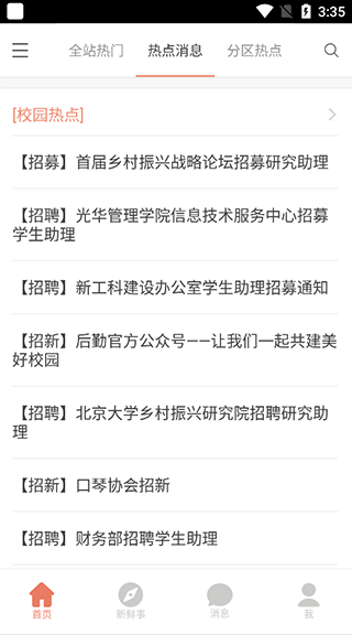 ����δ��BBS���ذ�װ��׿��v0.2.0 ���°�