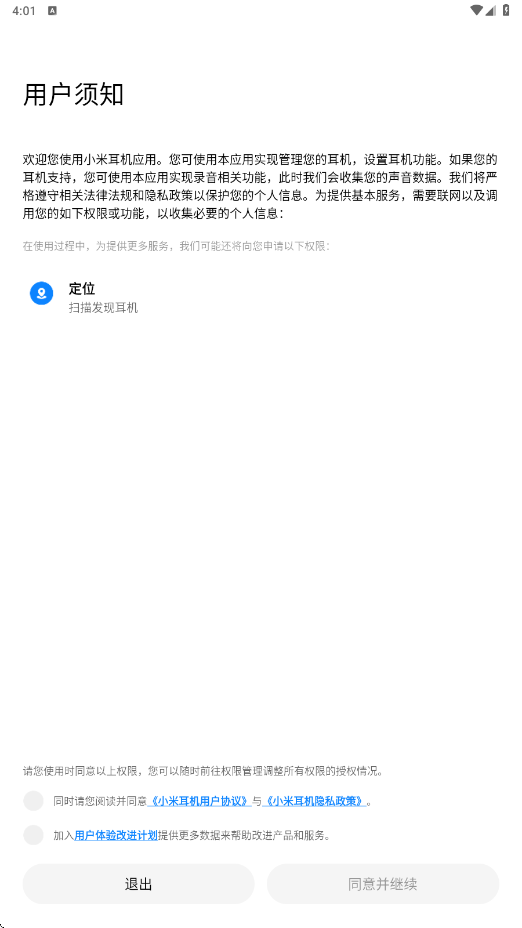 小米耳机软件下载安装最新版本v1.35.1 安卓版