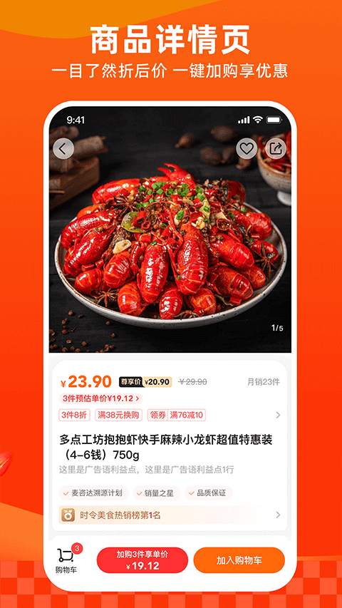 多点购物软件下载安装手机版v6.9.1 安卓版