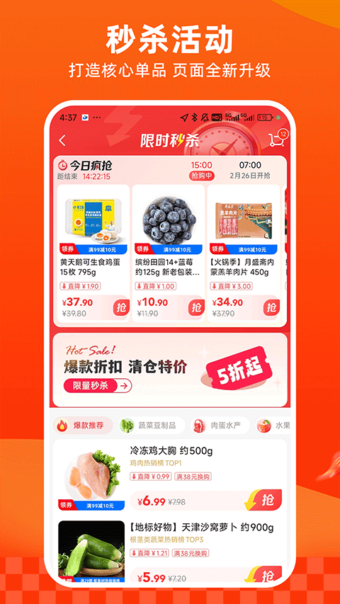 多点购物软件下载安装手机版v6.9.1 安卓版