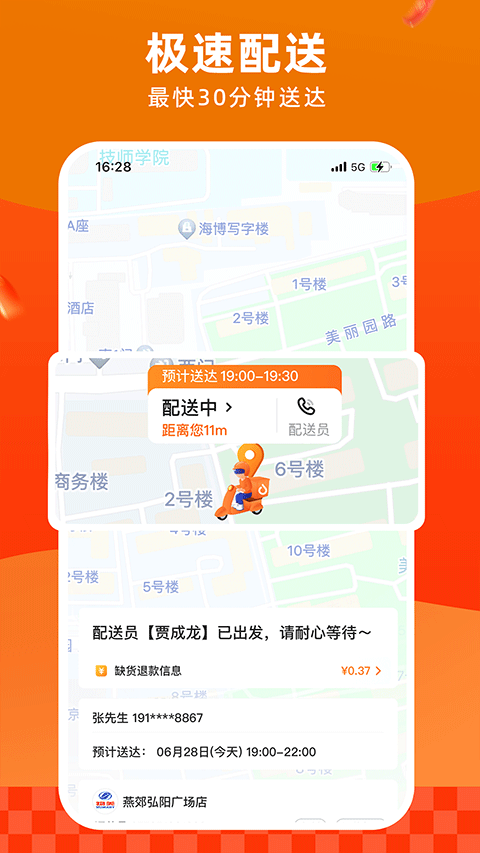 多点购物软件下载安装手机版v6.9.1 安卓版