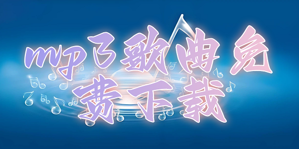 mp3�����������
