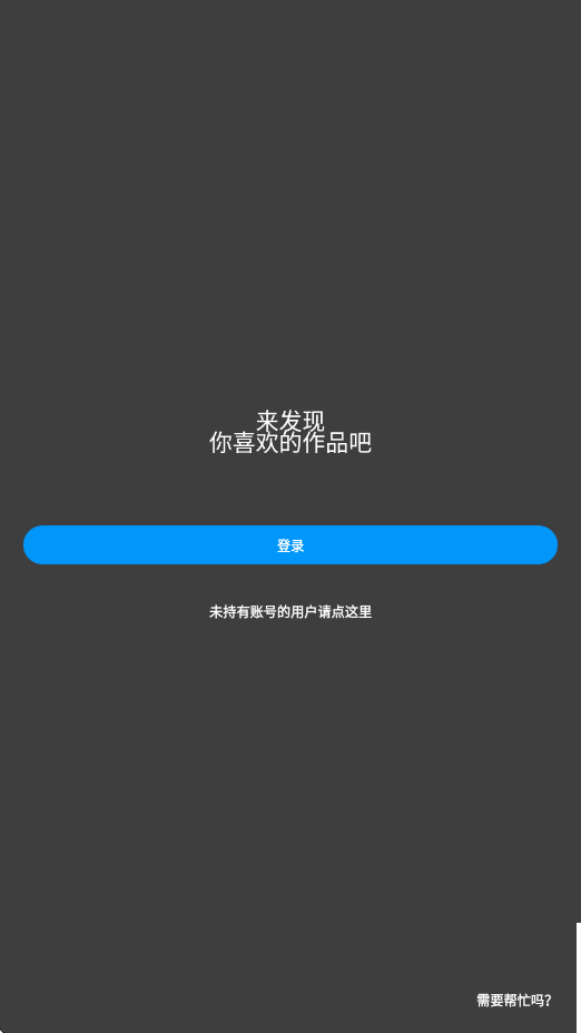 pixiv软件最新版下载安装v6.183.0 安卓版