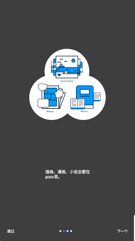 pixiv软件最新版下载安装v6.183.0 安卓版