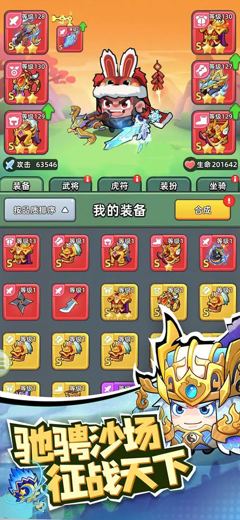 三国吧兄弟下载安装手机版 三国吧兄弟下载安装手机版
