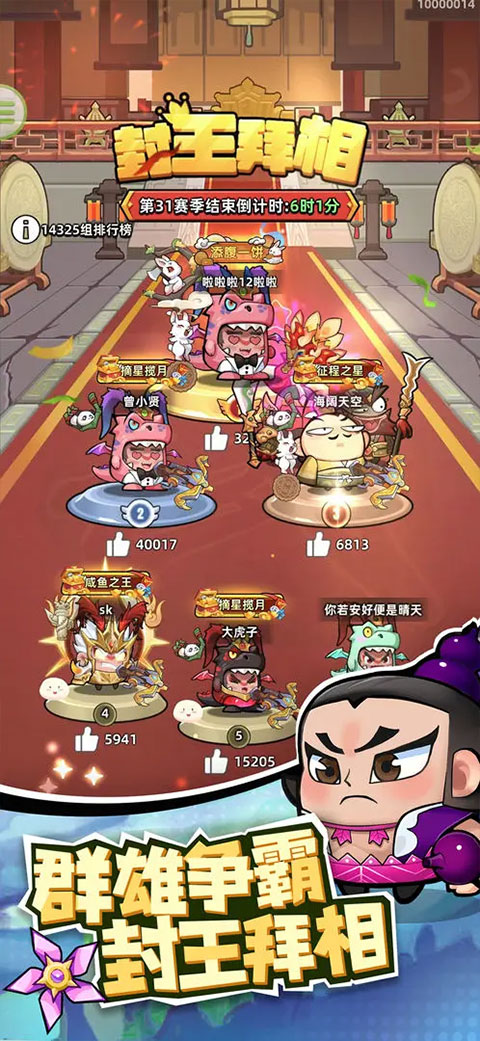 三国吧兄弟下载安装手机版 三国吧兄弟下载安装手机版